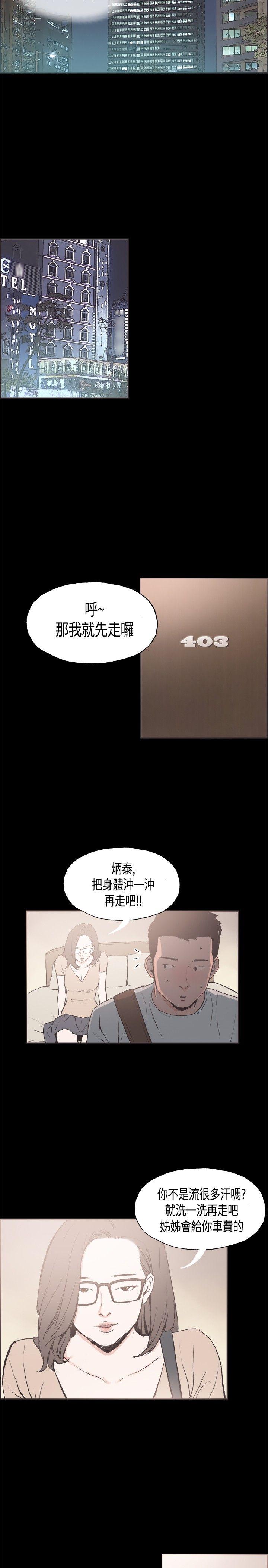 [韩国漫画] 同居 剧情,巨乳大奶#[14P]-7