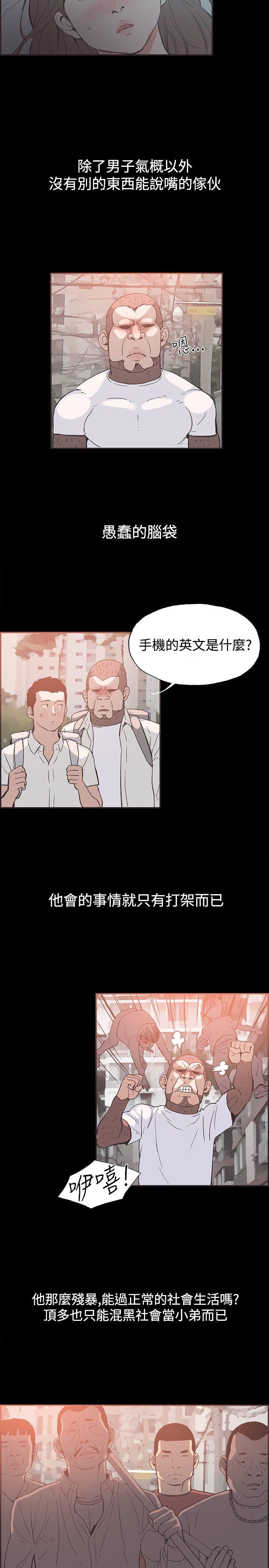 [韩国漫画] 同居 剧情,巨乳大奶#[19P]-5