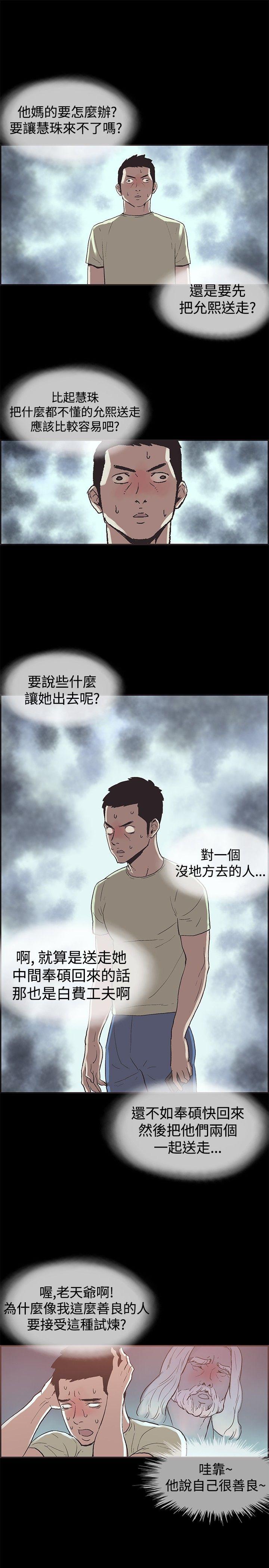 [韩国漫画] 同居 剧情,巨乳大奶#[15P]-1