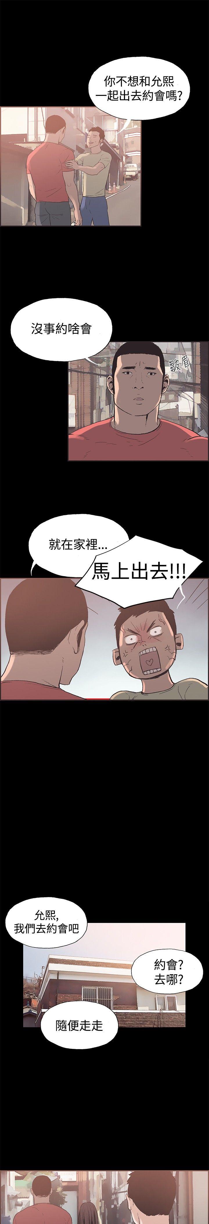 [韩国漫画] 同居 剧情,巨乳大奶#[15P]-3