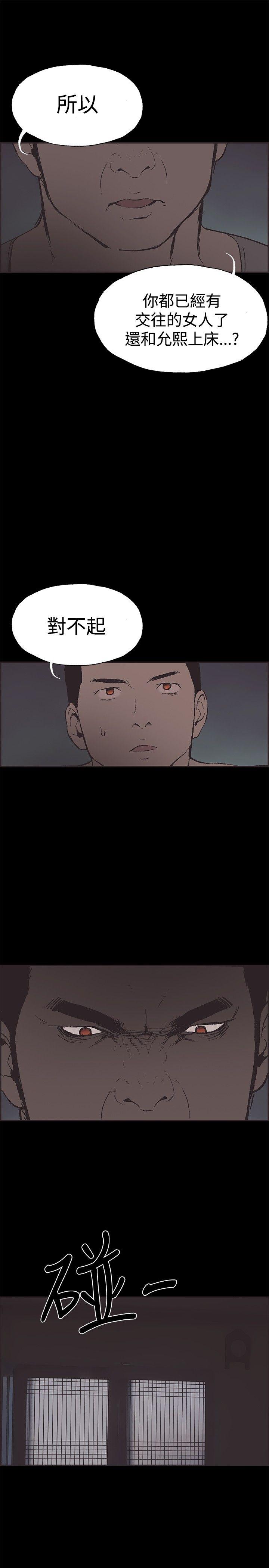 [韩国漫画] 同居 剧情,巨乳大奶#[17P]-1