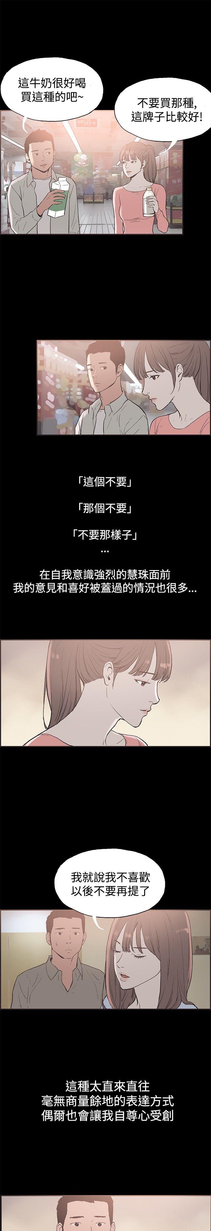 [韩国漫画] 同居 剧情,巨乳大奶#[17P]-13