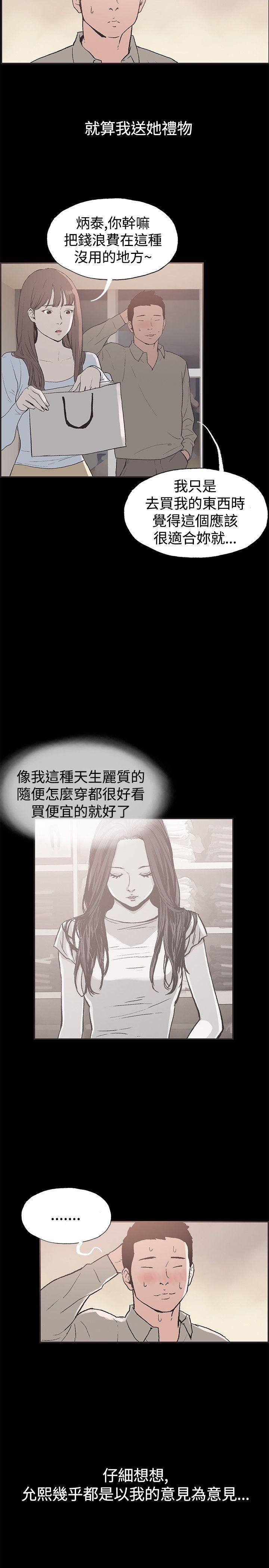 [韩国漫画] 同居 剧情,巨乳大奶#[17P]-14