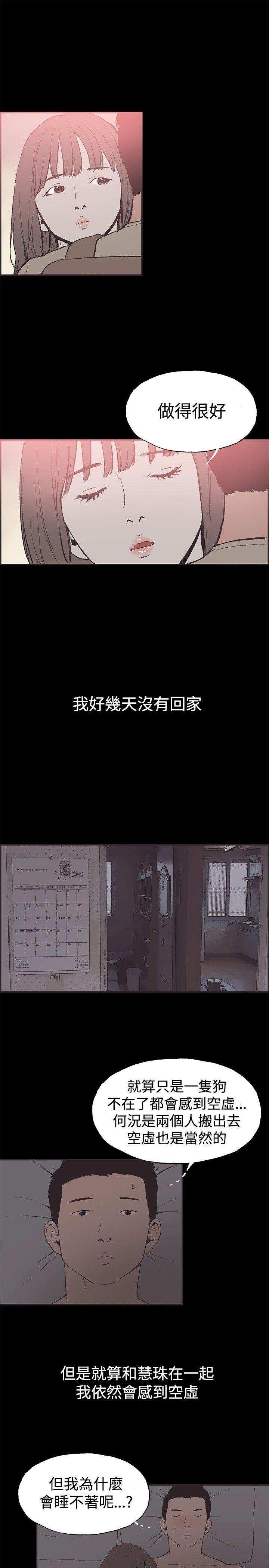 [韩国漫画] 同居 剧情,巨乳大奶#[17P]-7