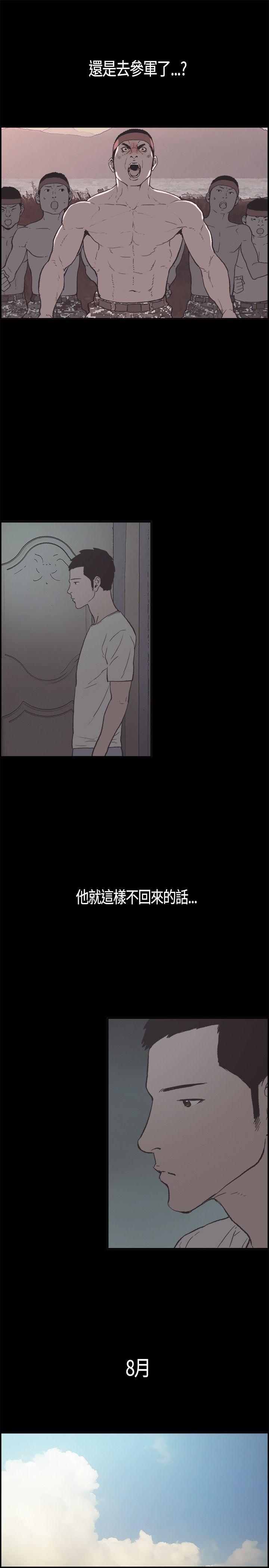 [韩国漫画] 同居 剧情,巨乳大奶#[20P]-13