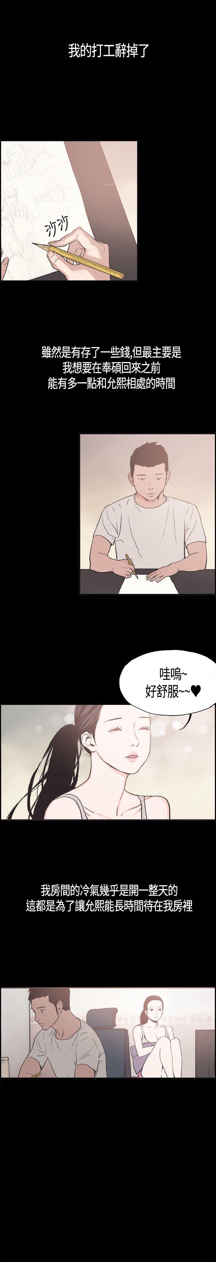 [韩国漫画] 同居 剧情,巨乳大奶#[20P]-15