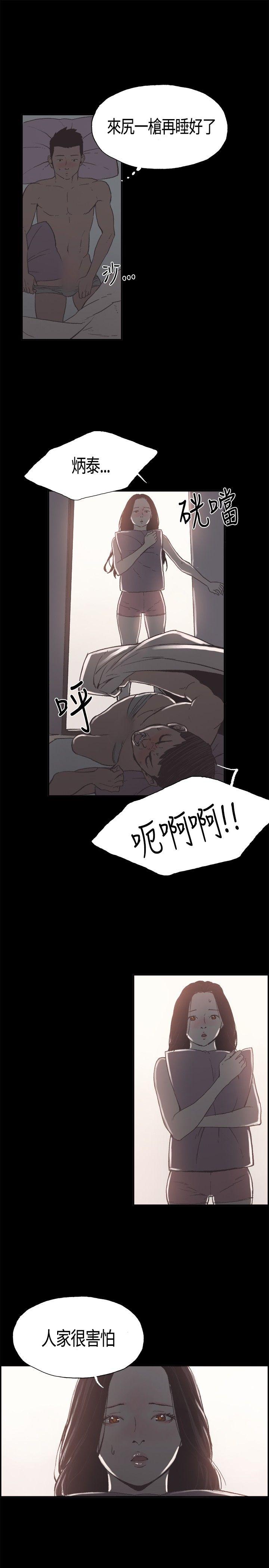 [韩国漫画] 同居 剧情,巨乳大奶#[20P]-19
