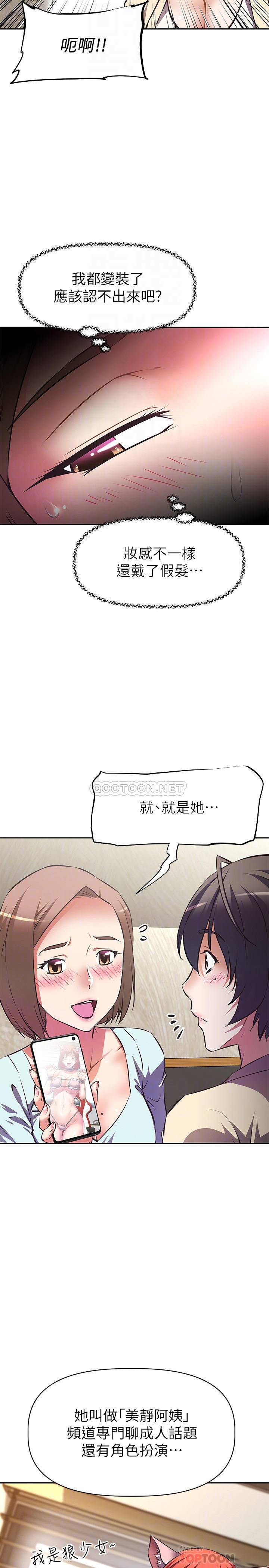 [韩国漫画] 阿姨不可以坏坏 剧情,熟女人妻,巨乳大奶#[33P]-10