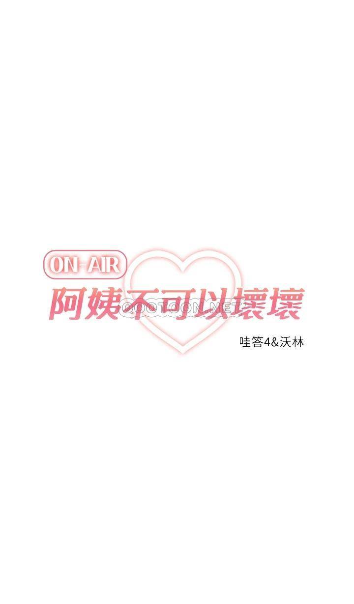 [韩国漫画] 阿姨不可以坏坏 剧情,熟女人妻,巨乳大奶#[36P]-13