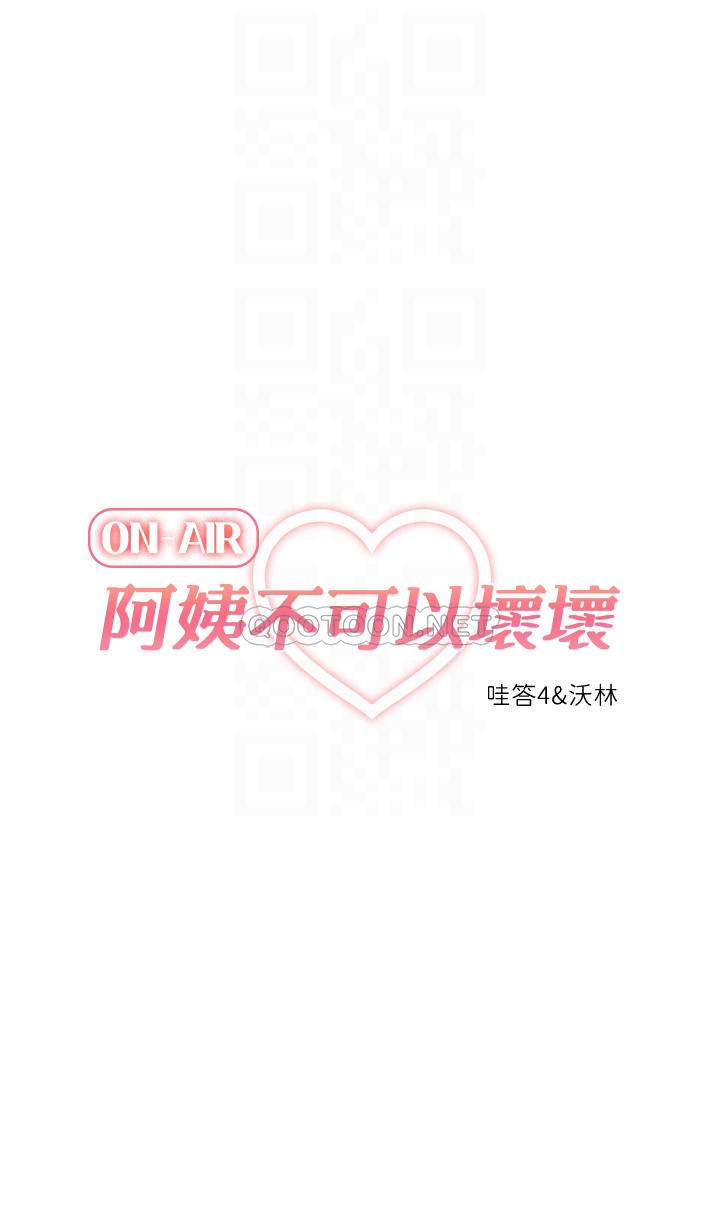 [韩国漫画] 阿姨不可以坏坏 剧情,熟女人妻,巨乳大奶#[39P]-8