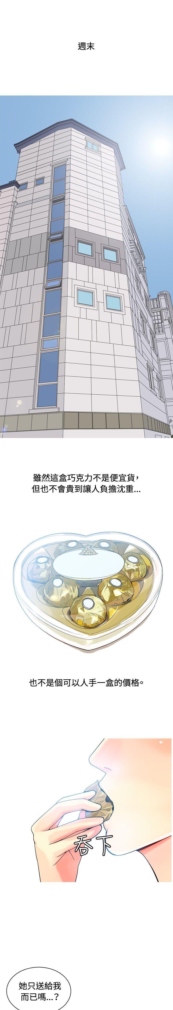 [韩国漫画] 我与妓女结婚了 剧情,熟女人妻,巨乳大奶#[20P]-1