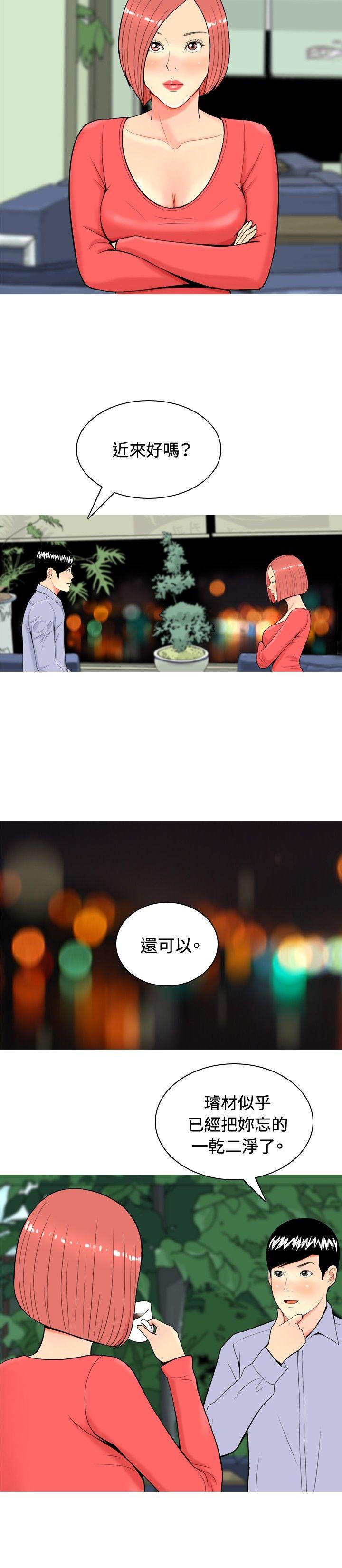 [韩国漫画] 我与妓女结婚了 剧情,熟女人妻,巨乳大奶#[20P]-18
