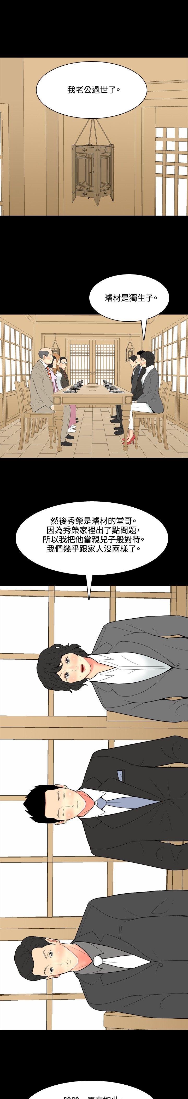 [韩国漫画] 我与妓女结婚了 剧情,熟女人妻,巨乳大奶#[20P]-15