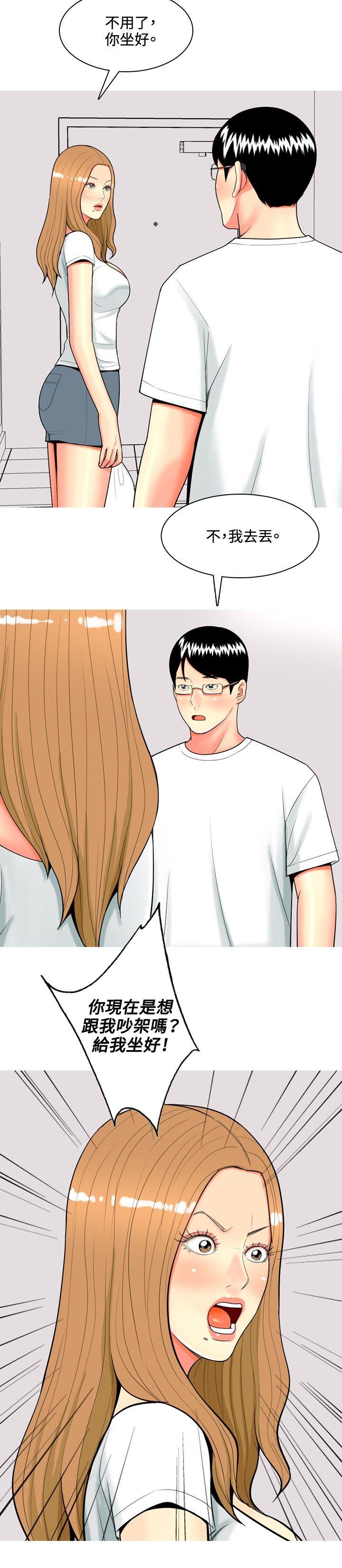 [韩国漫画] 我与妓女结婚了 剧情,熟女人妻,巨乳大奶#[26P]-10