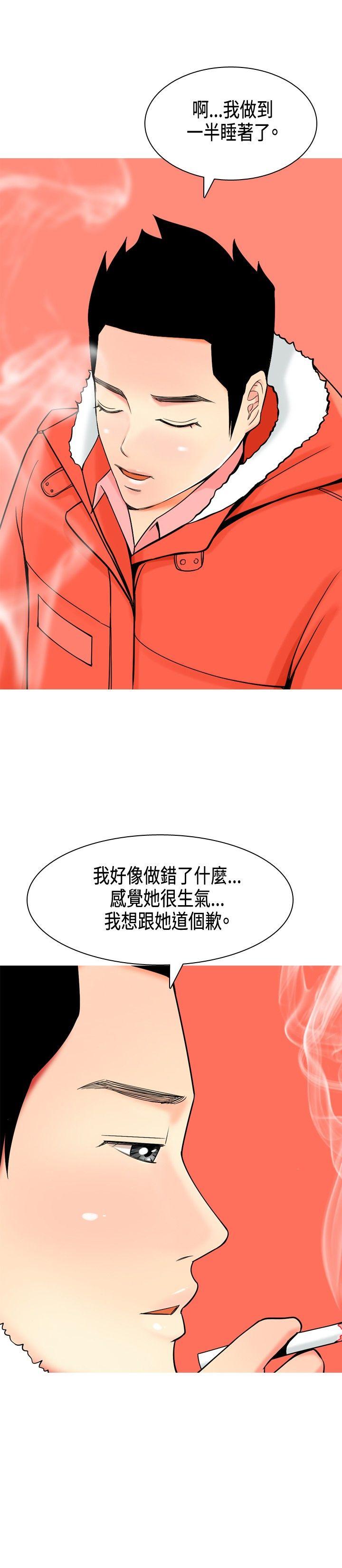 [韩国漫画] 我与妓女结婚了 剧情,熟女人妻,巨乳大奶#[20P]-10