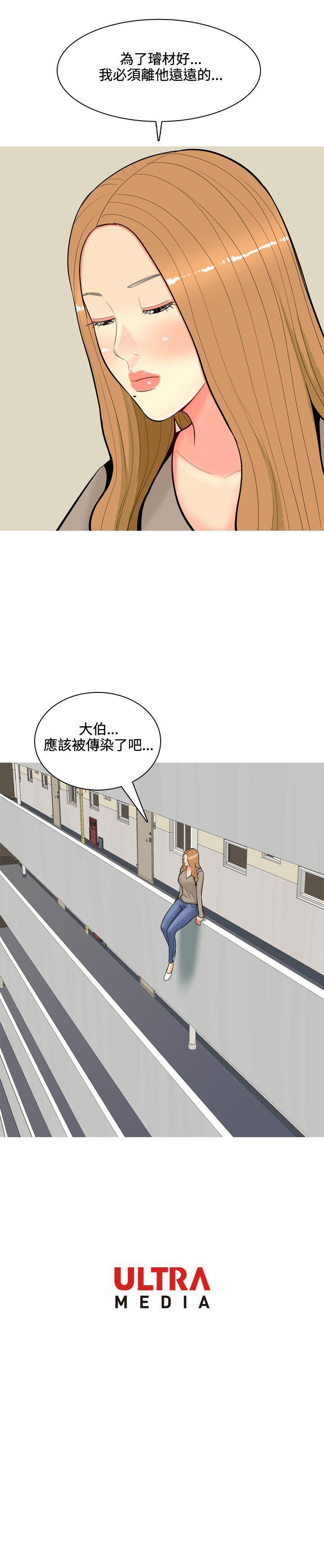 [韩国漫画] 我与妓女结婚了 剧情,熟女人妻,巨乳大奶#[21P]-21
