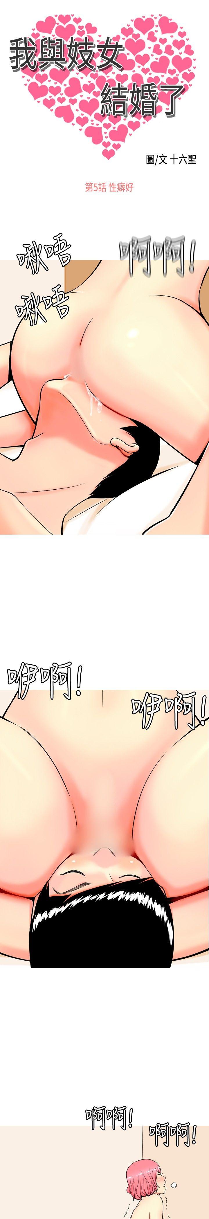 [韩国漫画] 我与妓女结婚了 剧情,熟女人妻,巨乳大奶#[20P]-1