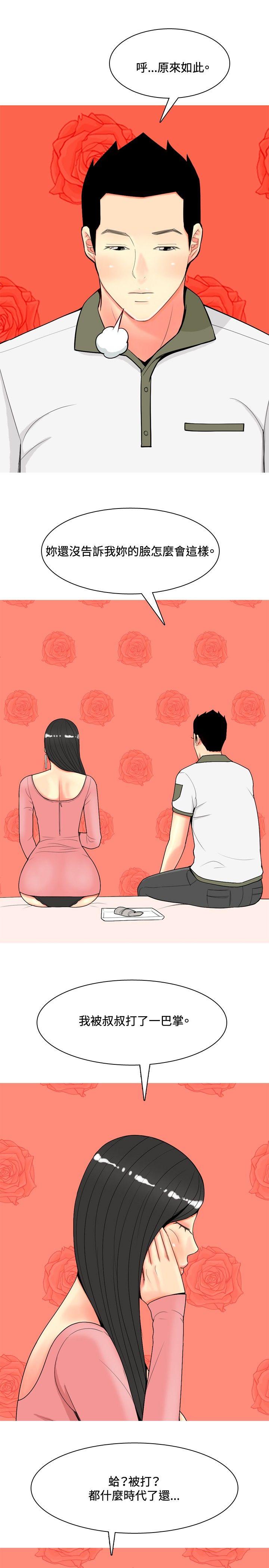 [韩国漫画] 我与妓女结婚了 剧情,熟女人妻,巨乳大奶#[24P]-13