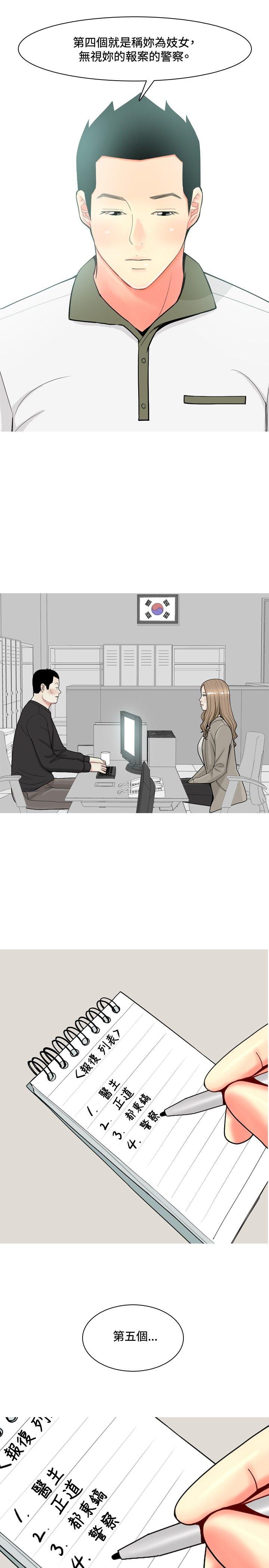 [韩国漫画] 我与妓女结婚了 剧情,熟女人妻,巨乳大奶#[24P]-21