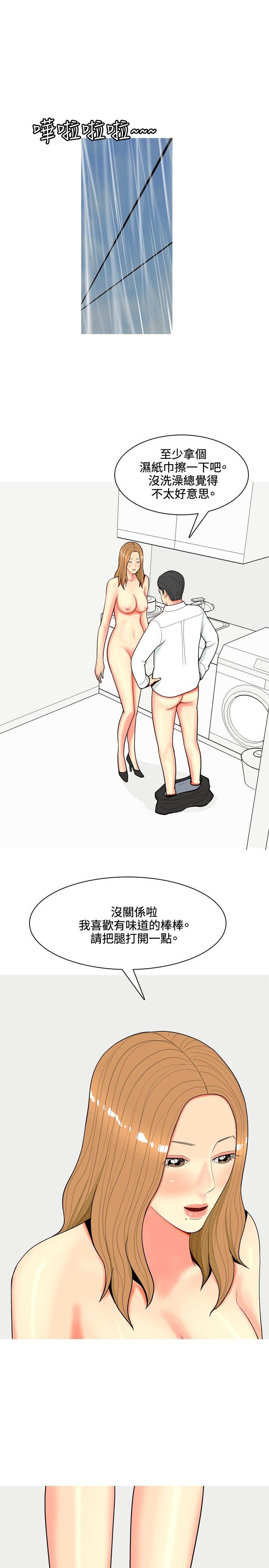 [韩国漫画] 我与妓女结婚了 剧情,熟女人妻,巨乳大奶#[20P]-13