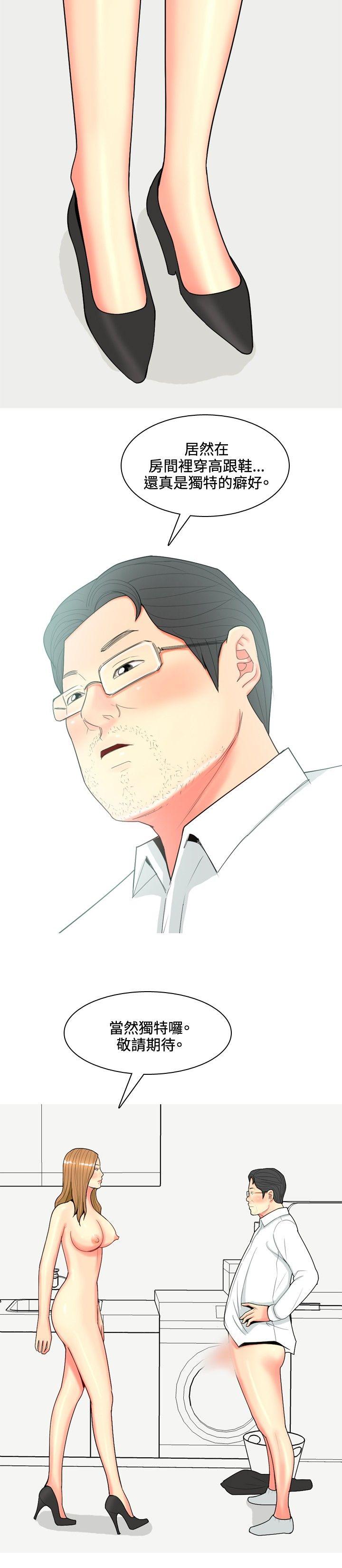 [韩国漫画] 我与妓女结婚了 剧情,熟女人妻,巨乳大奶#[20P]-14