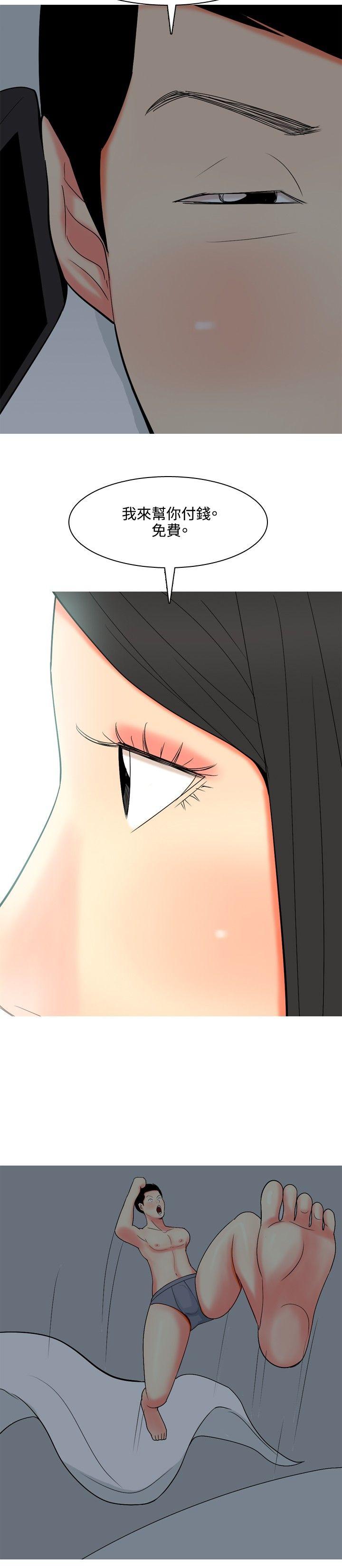 [韩国漫画] 我与妓女结婚了 剧情,熟女人妻,巨乳大奶#[20P]-8