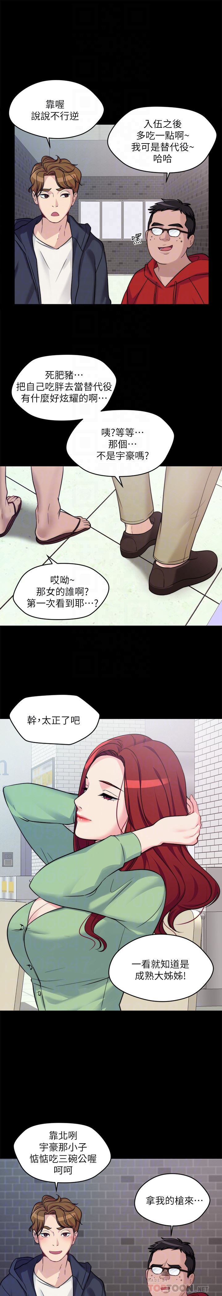[韩国漫画] 大嫂,哥哥的女人 剧情,熟女人妻,巨乳大奶#[50P]-11