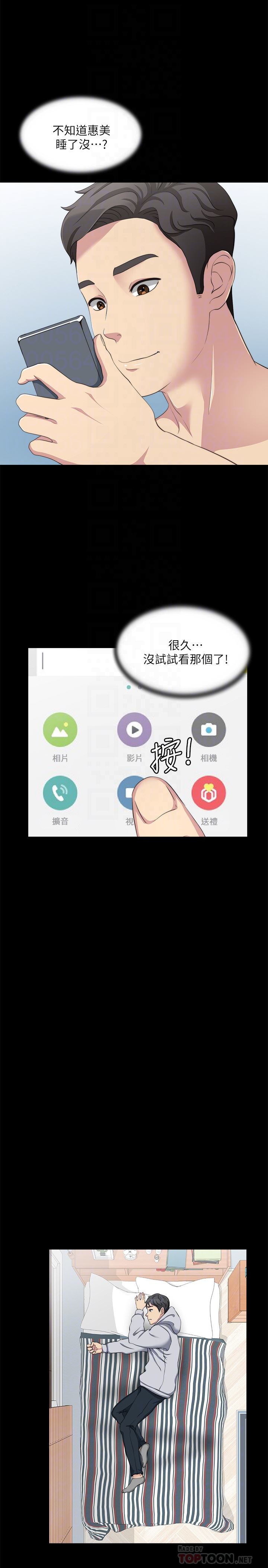 [韩国漫画] 大嫂,哥哥的女人 剧情,熟女人妻,巨乳大奶#[32P]-25