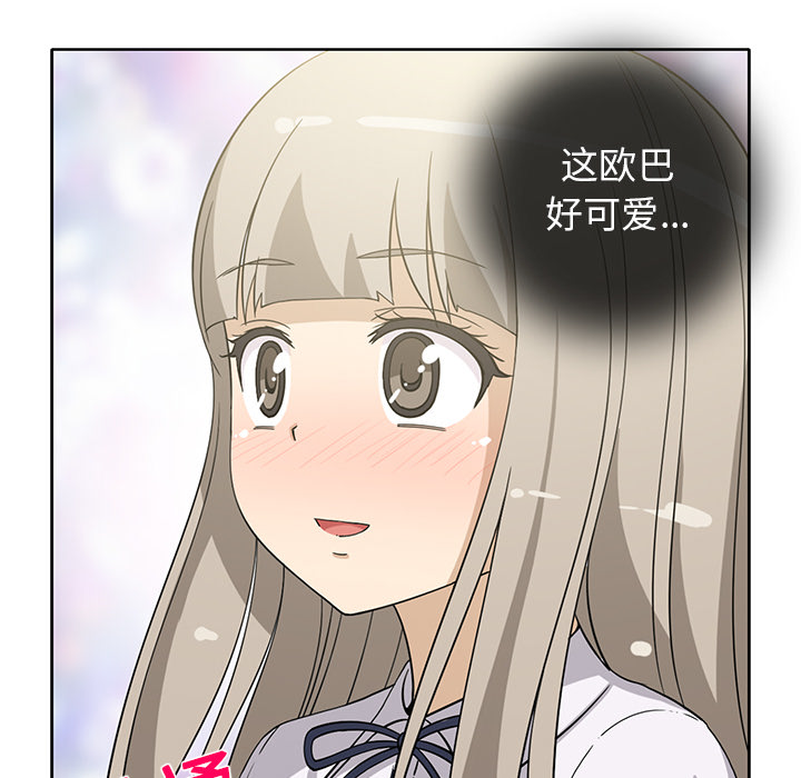 [韩国漫画] 新来的女邻居 剧情,巨乳大奶#[55P]-27