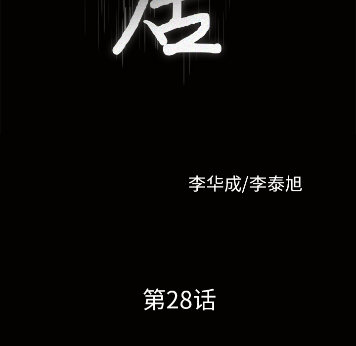 [韩国漫画] 新来的女邻居 剧情,巨乳大奶#[122P]-6