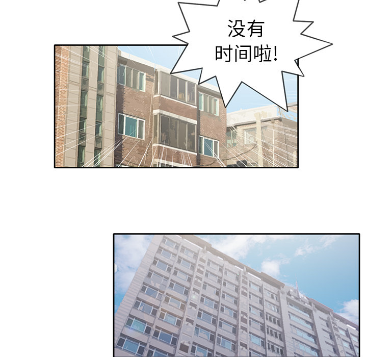 [韩国漫画] 新来的女邻居 剧情,巨乳大奶#[55P]-25