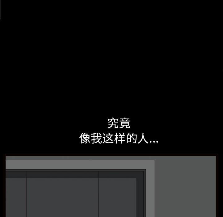 [韩国漫画] 新来的女邻居 剧情,巨乳大奶#[122P]-112
