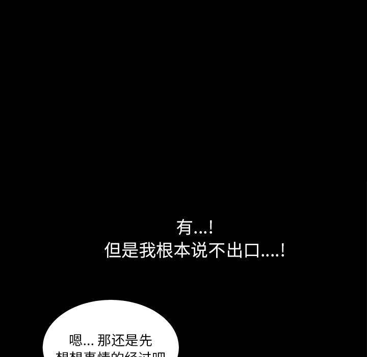 [韩国漫画] 新来的女邻居 剧情,巨乳大奶#[167P]-23