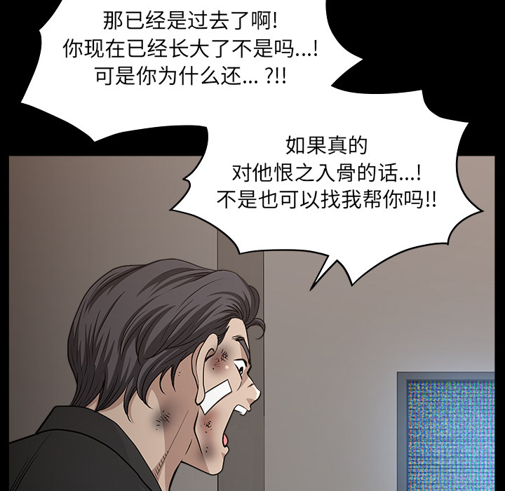 [韩国漫画] 新来的女邻居 剧情,巨乳大奶#[138P]-56
