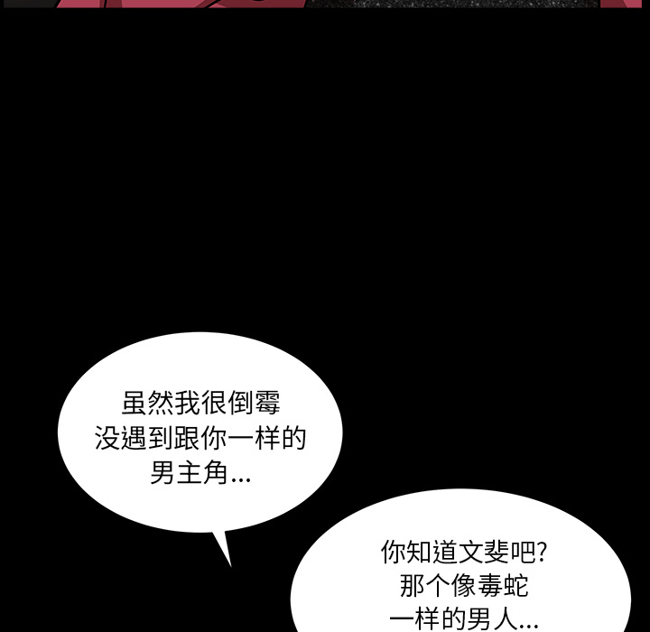 [韩国漫画] 新来的女邻居 剧情,巨乳大奶#[137P]-110