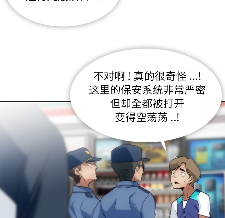 [韩国漫画] 如此可爱的间谍? 剧情,巨乳大奶#[104P]-84