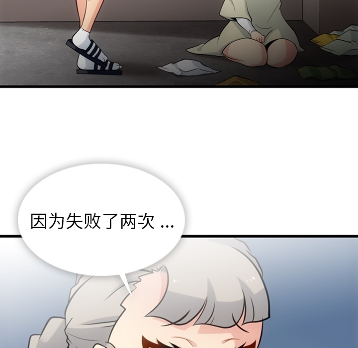 [韩国漫画] 如此可爱的间谍? 剧情,巨乳大奶#[101P]-11