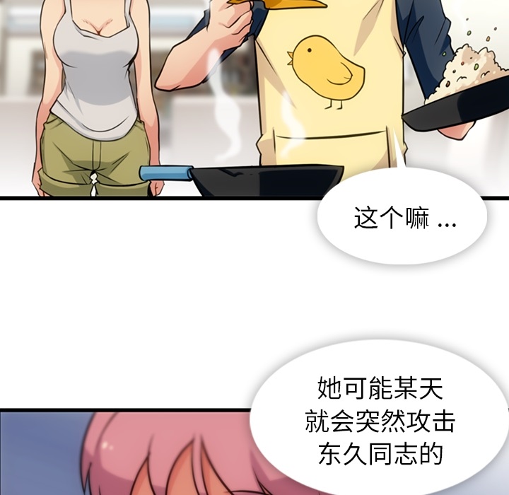 [韩国漫画] 如此可爱的间谍? 剧情,巨乳大奶#[101P]-41