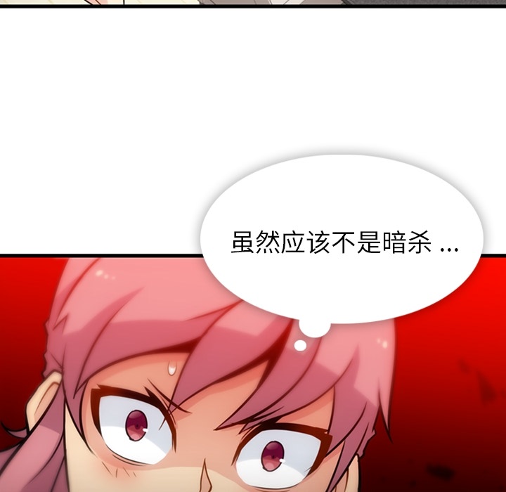 [韩国漫画] 如此可爱的间谍? 剧情,巨乳大奶#[101P]-60