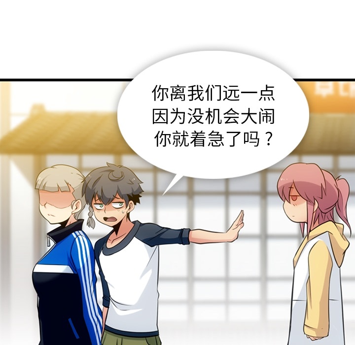 [韩国漫画] 如此可爱的间谍? 剧情,巨乳大奶#[101P]-95