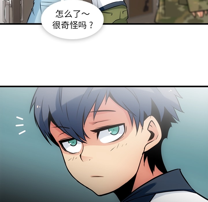 [韩国漫画] 如此可爱的间谍? 剧情,巨乳大奶#[100P]-43