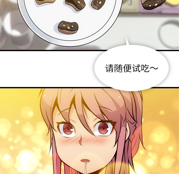 [韩国漫画] 如此可爱的间谍? 剧情,巨乳大奶#[100P]-6