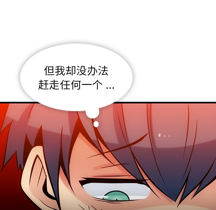 [韩国漫画] 如此可爱的间谍? 剧情,巨乳大奶#[100P]-95