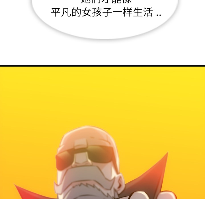 [韩国漫画] 如此可爱的间谍? 剧情,巨乳大奶#[100P]-97