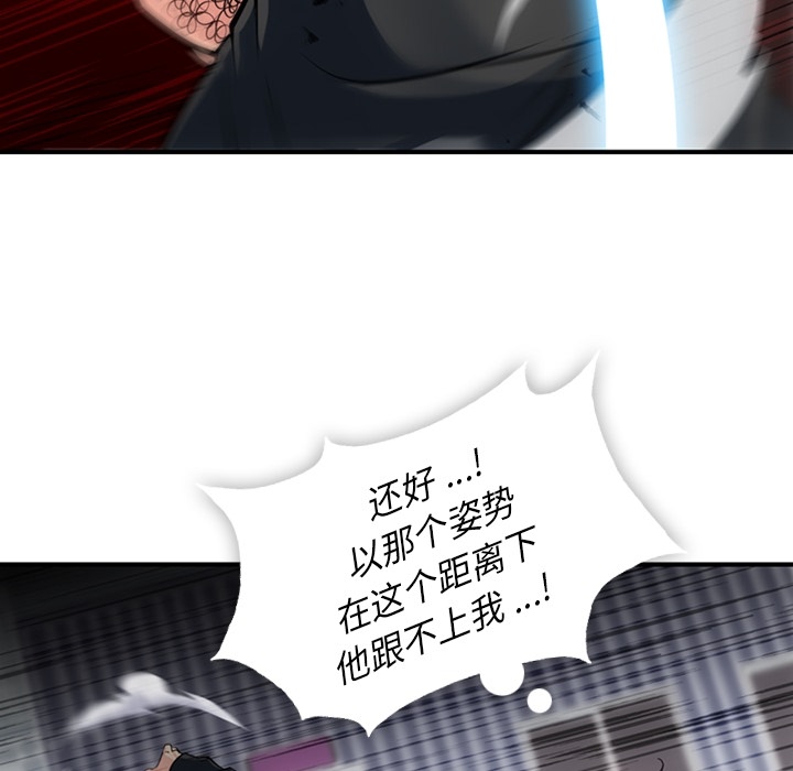 [韩国漫画] 如此可爱的间谍? 剧情,巨乳大奶#[128P]-108