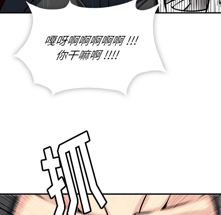 [韩国漫画] 如此可爱的间谍? 剧情,巨乳大奶#[128P]-70