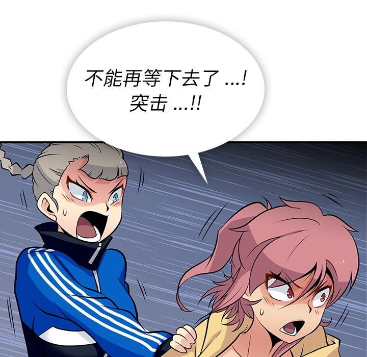 [韩国漫画] 如此可爱的间谍? 剧情,巨乳大奶#[128P]-78
