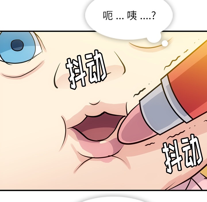 [韩国漫画] 如此可爱的间谍? 剧情,巨乳大奶#[100P]-86