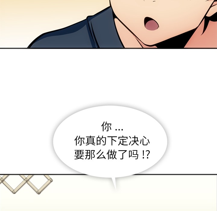[韩国漫画] 如此可爱的间谍? 剧情,巨乳大奶#[106P]-13