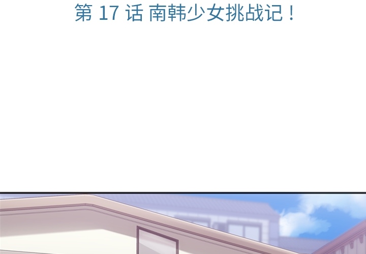 [韩国漫画] 如此可爱的间谍? 剧情,巨乳大奶#[106P]-3